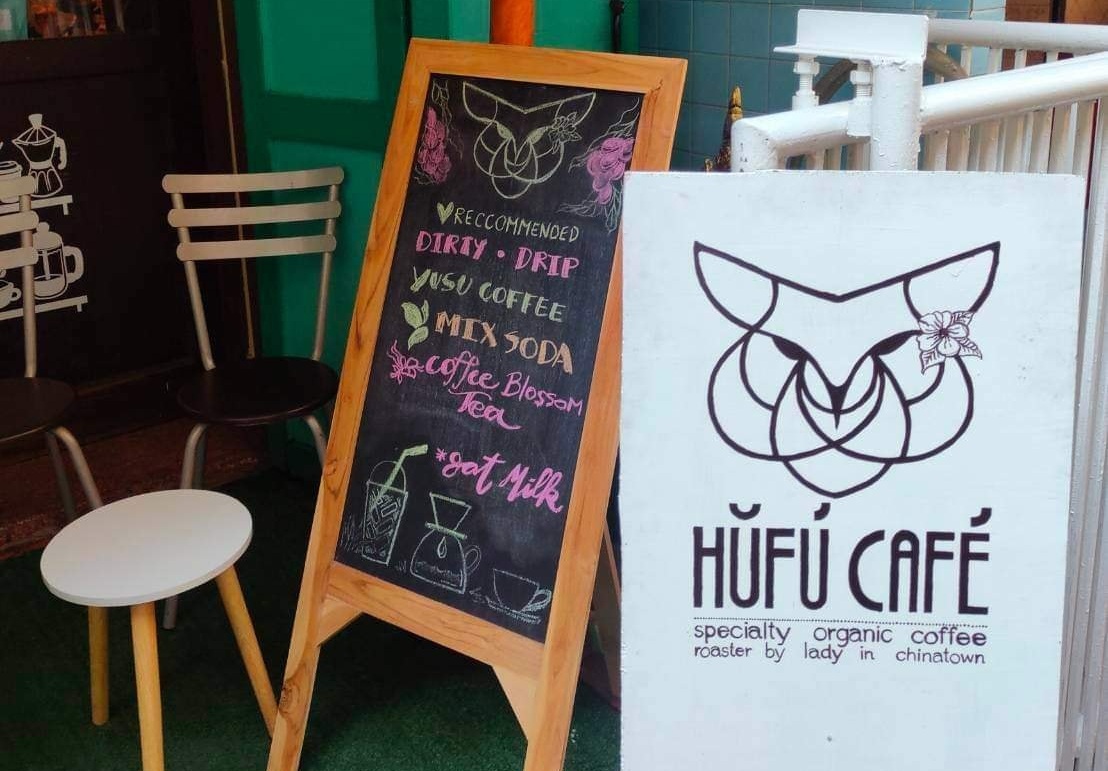 HufuCafe